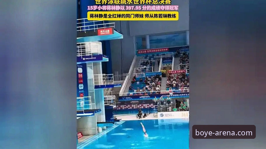 博业体育更新 蒋林静夺冠全记录:博业体育平台赛事体验操作教程