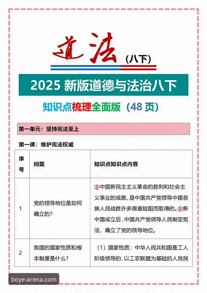 博业体育新版下载怎么下载 博业体育新版下载实用指南:2025最新版本获取与安装必备知识